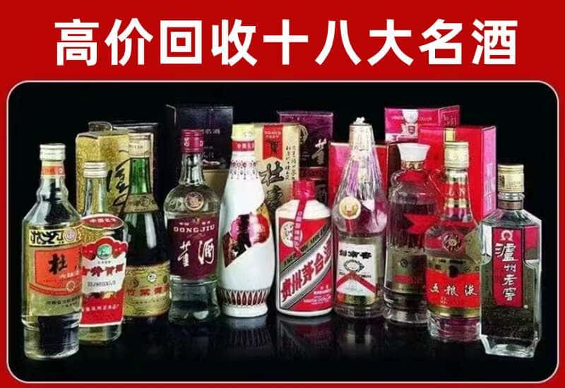 平凉茅台酒回收