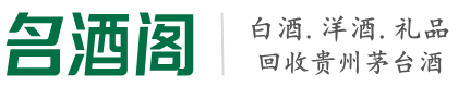 平凉客聚烟酒回收店